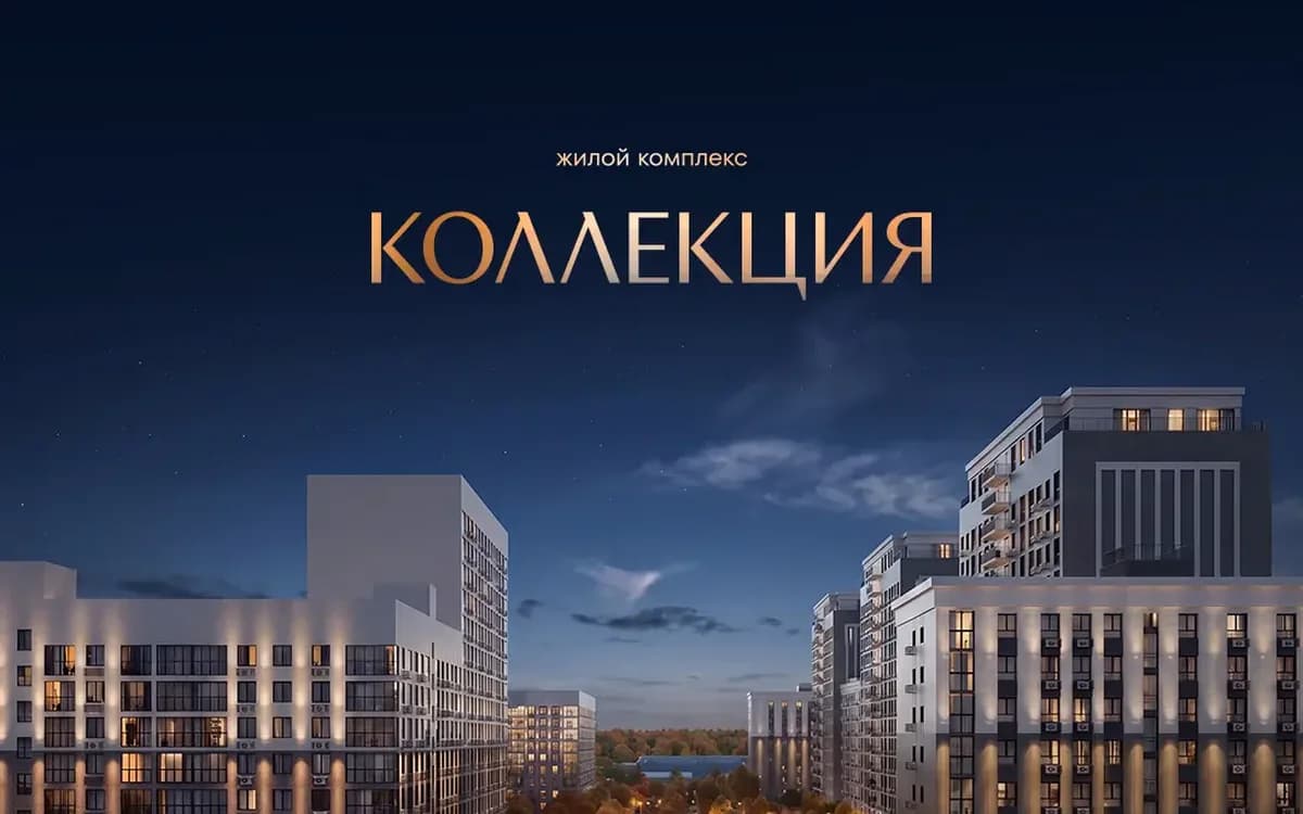 Коллекция: рендер застройщика