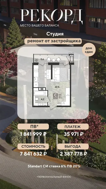 Студия с ремонтом