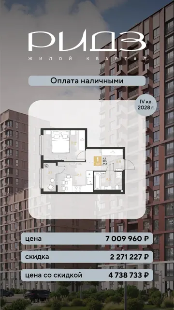 1-комнатная, оплата наличными