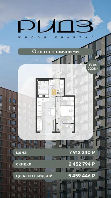 1-комнатная, оплата наличными