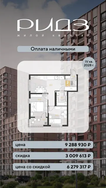 2-комнатная, оплата наличными